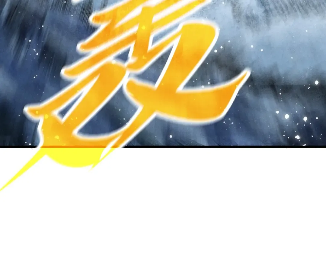 第371话 结界崩碎 第125页