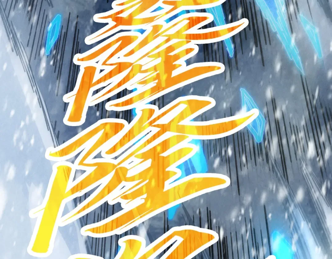 第371话 结界崩碎 第133页