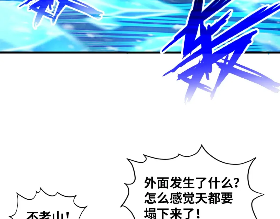第371话 结界崩碎 第137页