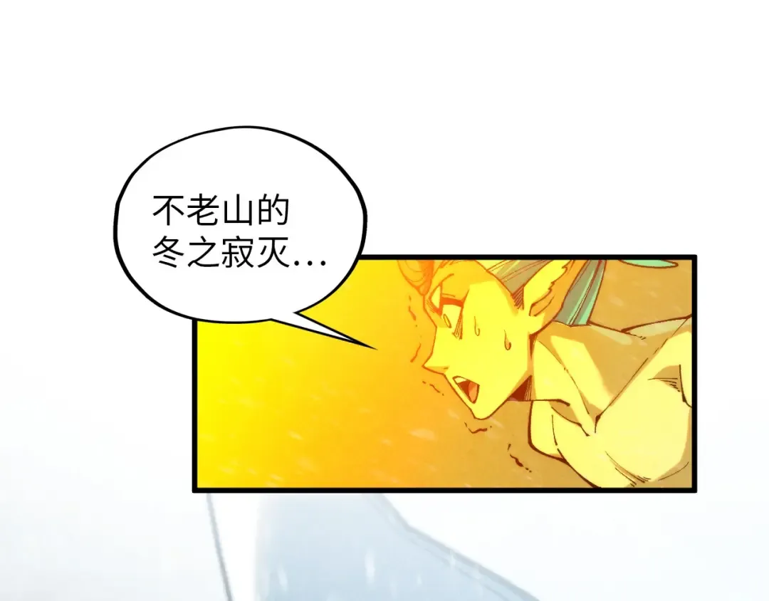 第371话 结界崩碎 第140页