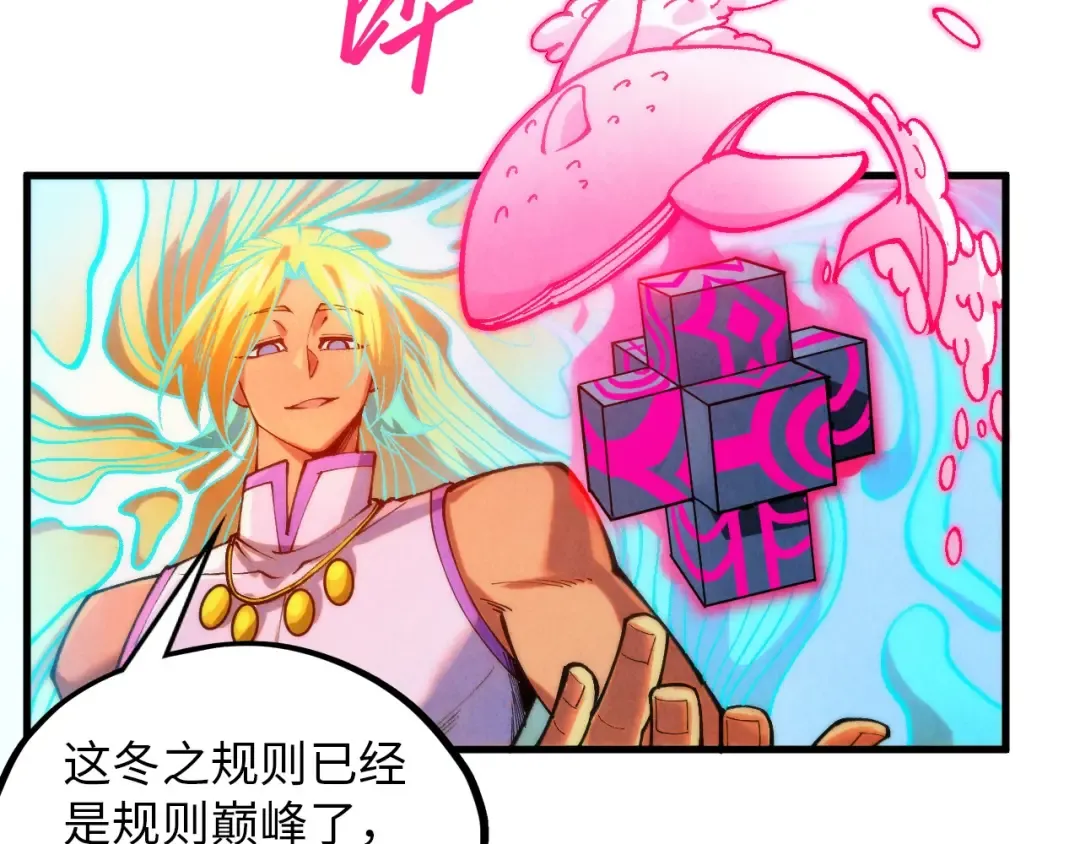 第371话 结界崩碎 第149页