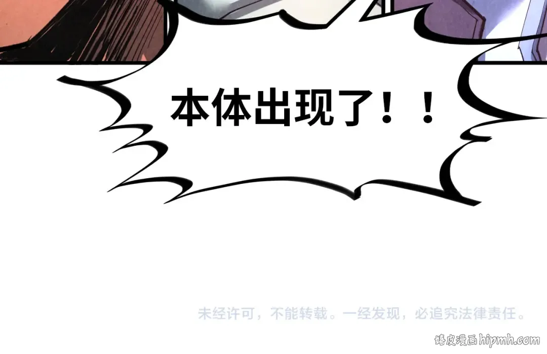第371话 结界崩碎 第180页