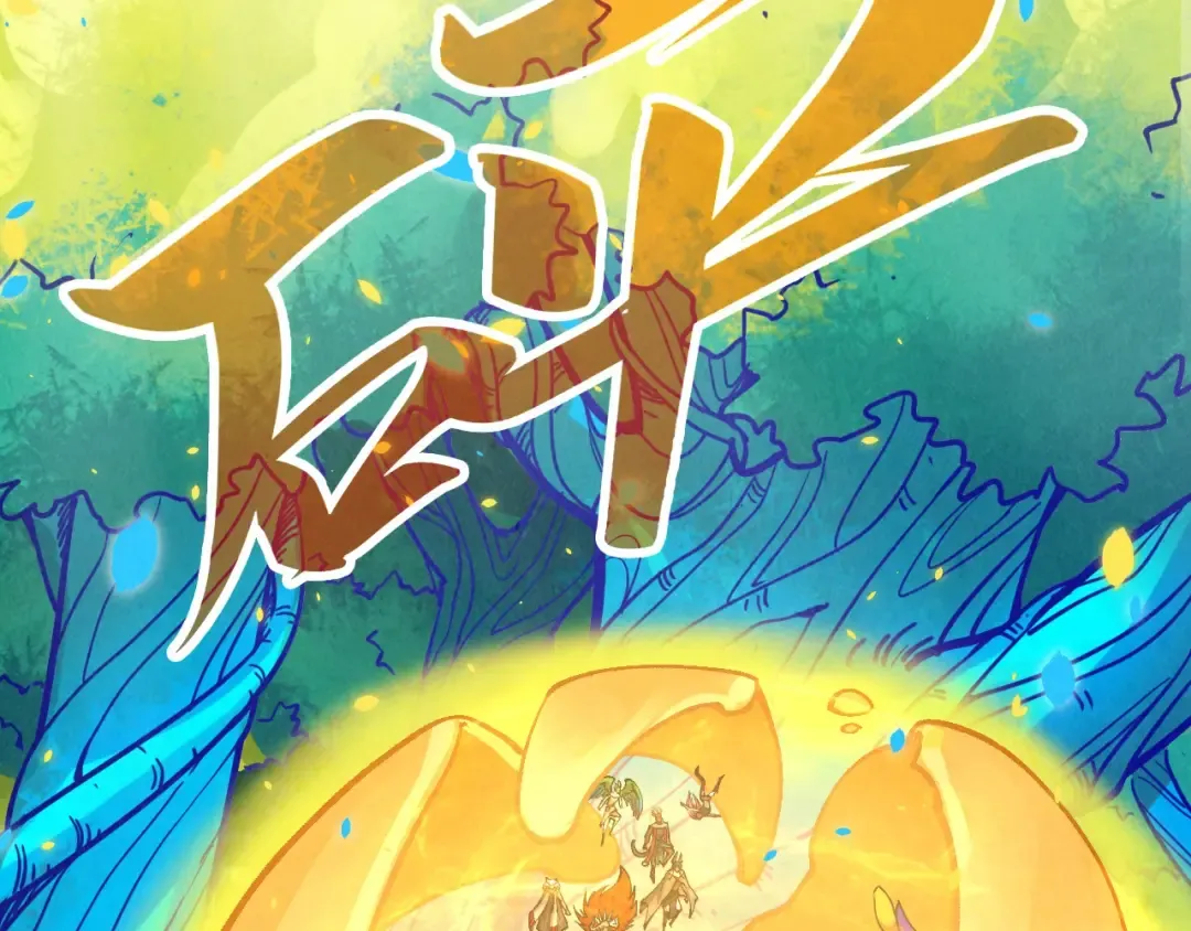 第372话 叶南天 第6页