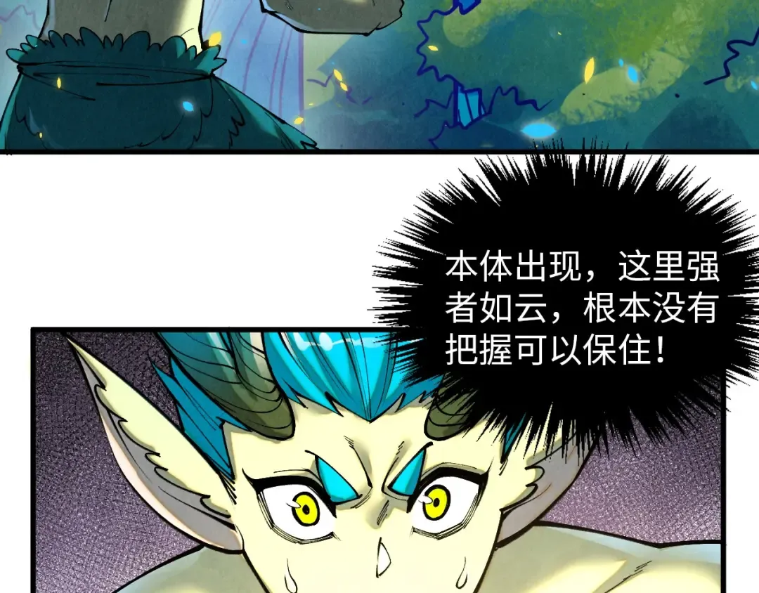 第372话 叶南天 第12页