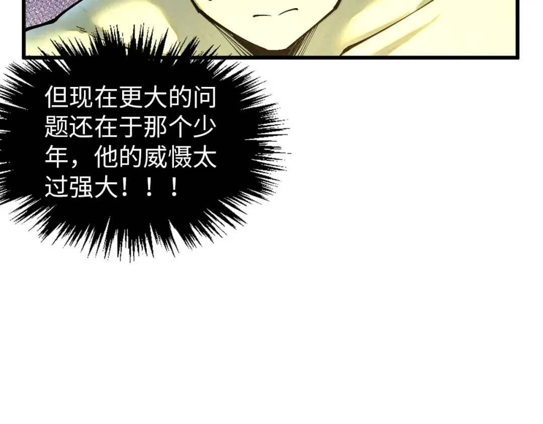 第372话 叶南天 第13页