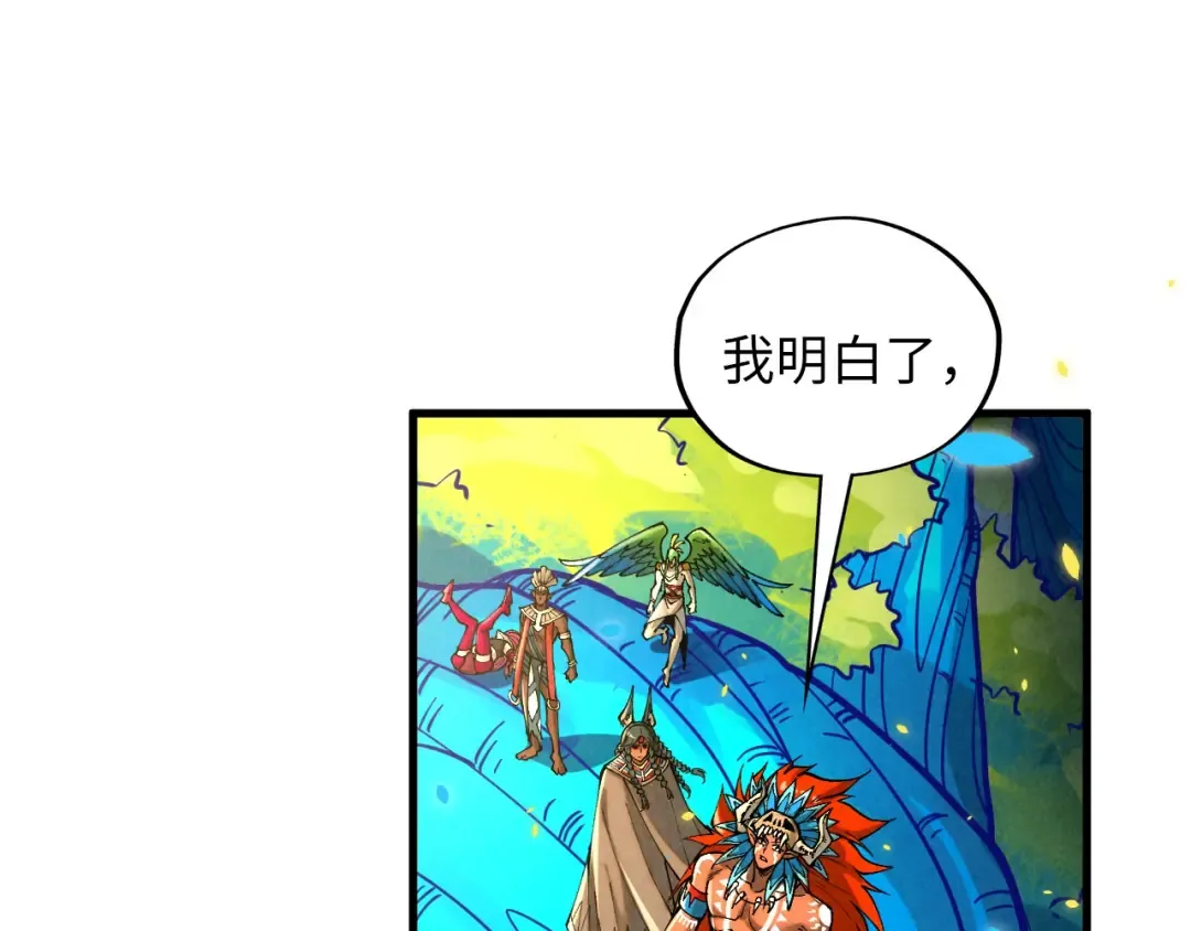 第372话 叶南天 第14页