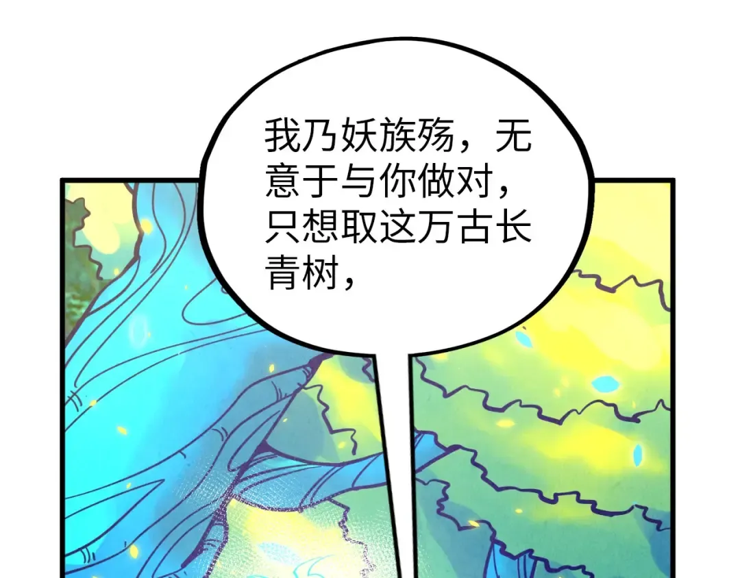 第372话 叶南天 第17页