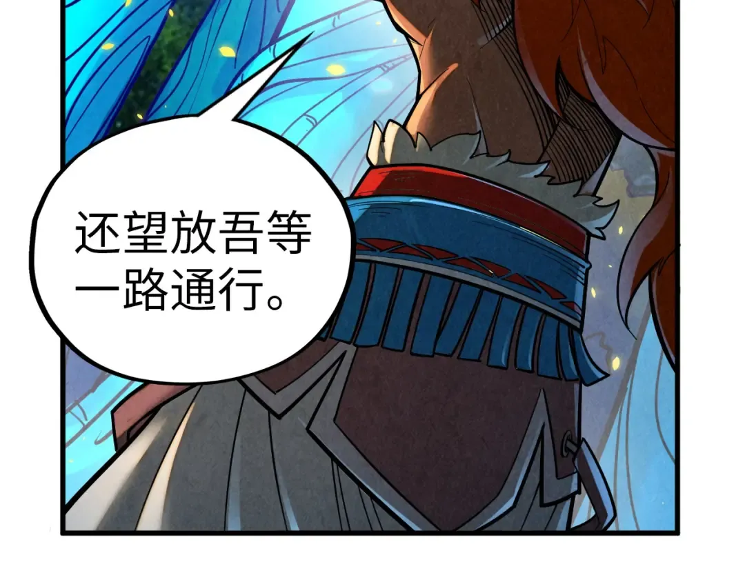 第372话 叶南天 第19页