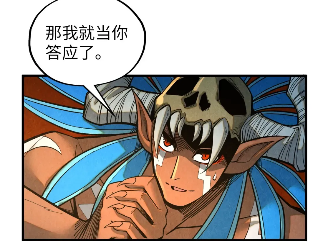 第372话 叶南天 第22页