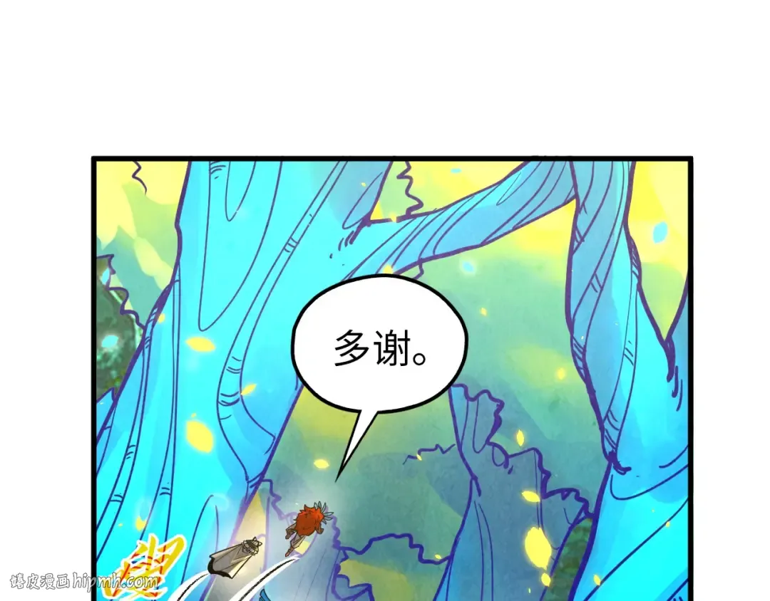 第372话 叶南天 第24页