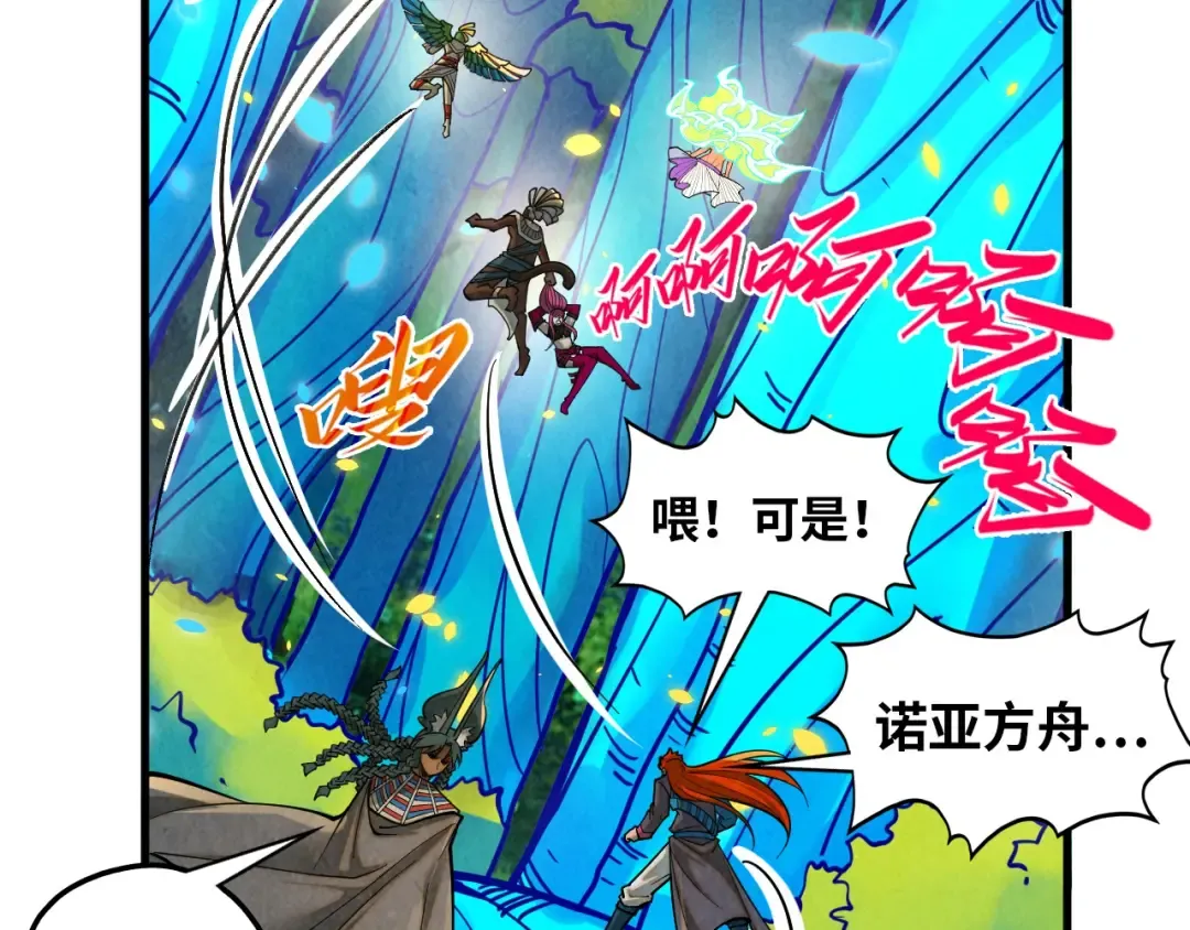 第372话 叶南天 第25页