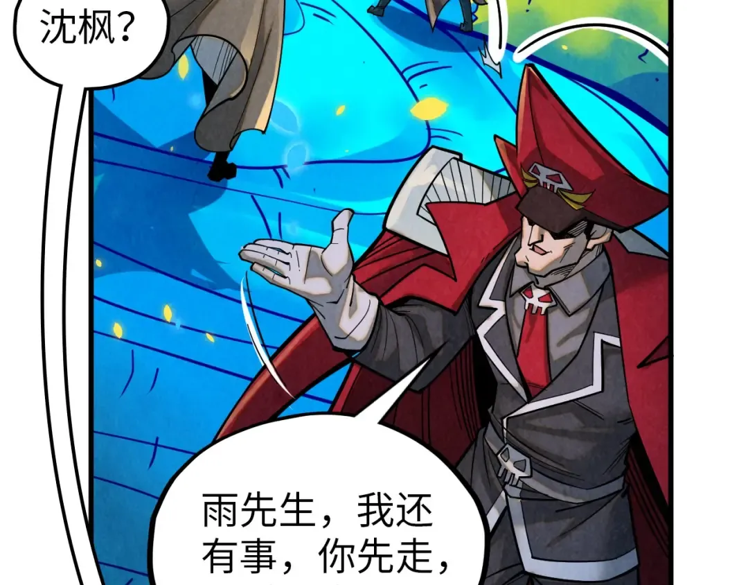 第372话 叶南天 第26页