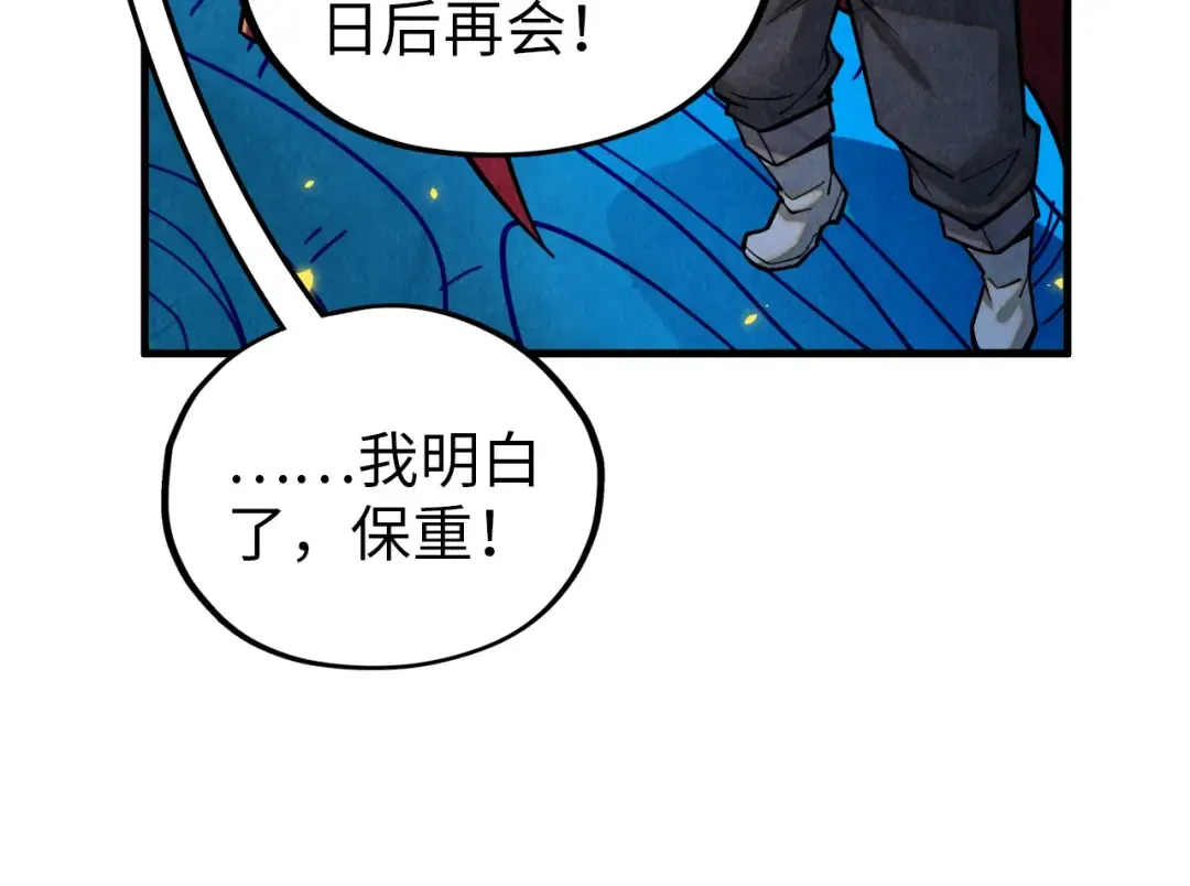 第372话 叶南天 第27页