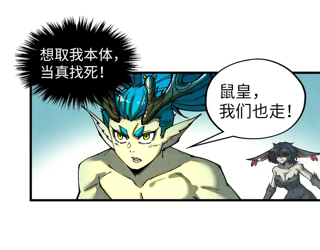 第372话 叶南天 第28页