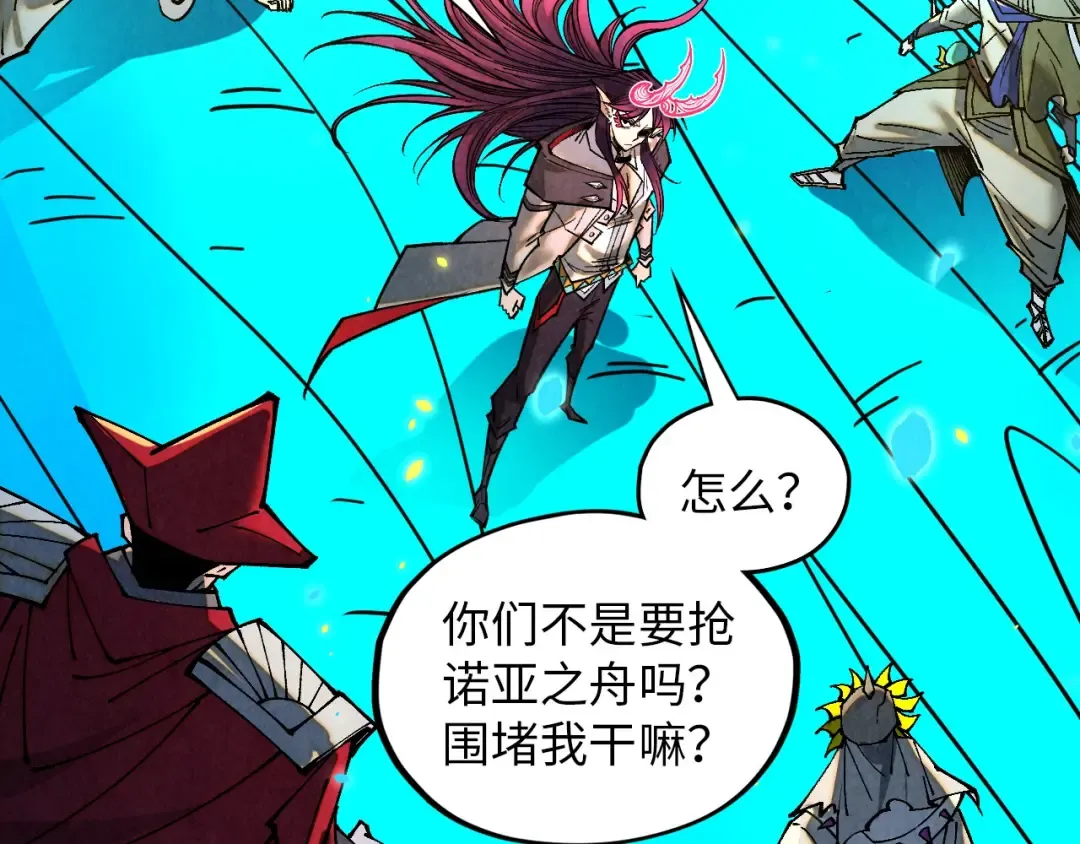 第372话 叶南天 第33页