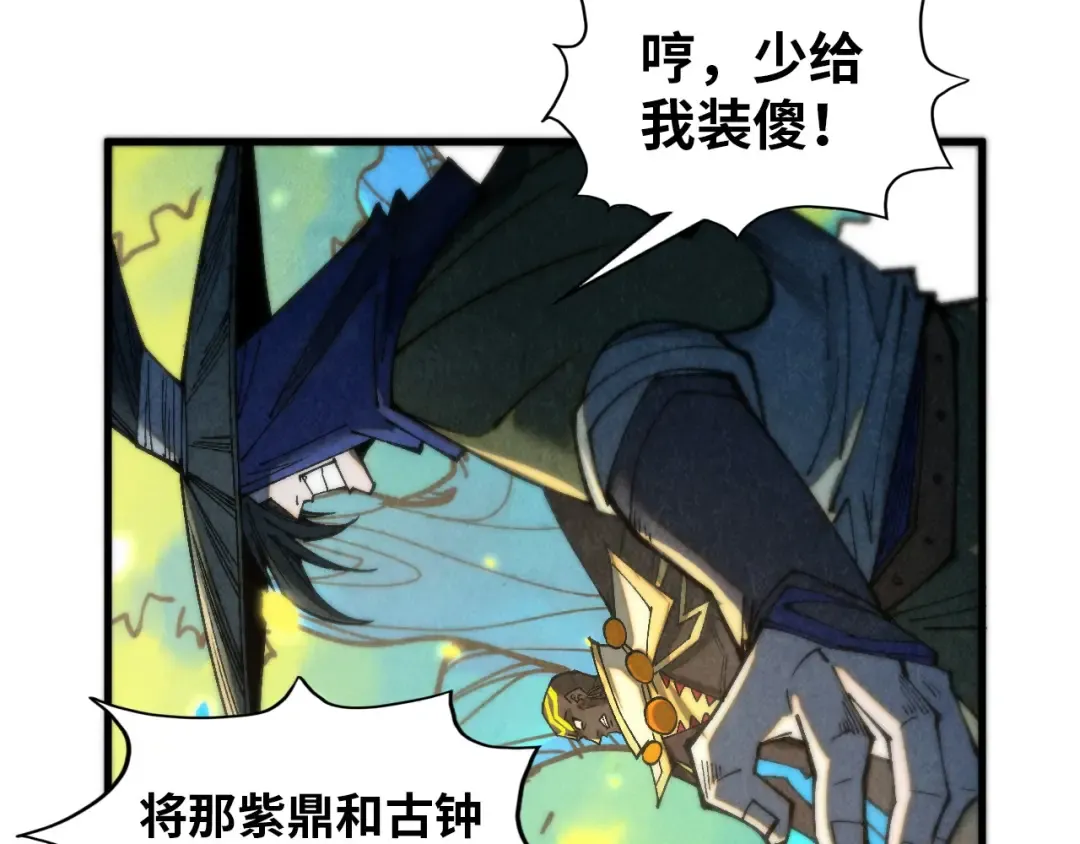 第372话 叶南天 第35页