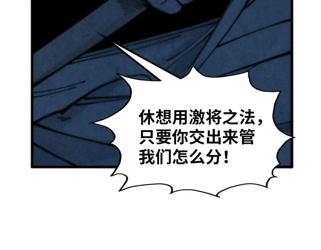 第372话 叶南天 第39页