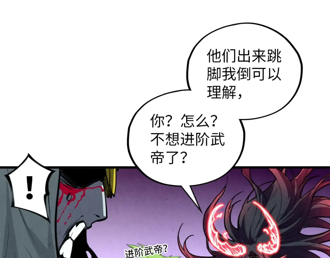 第372话 叶南天 第42页