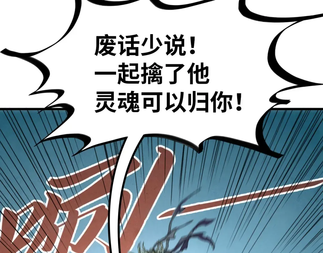 第372话 叶南天 第44页