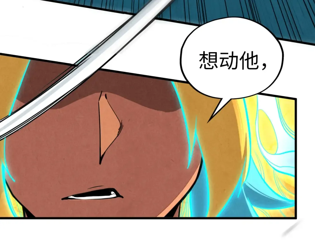 第372话 叶南天 第47页