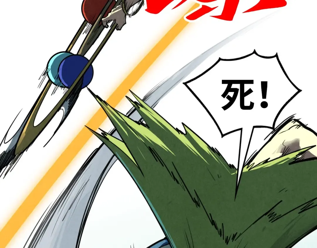 第372话 叶南天 第49页