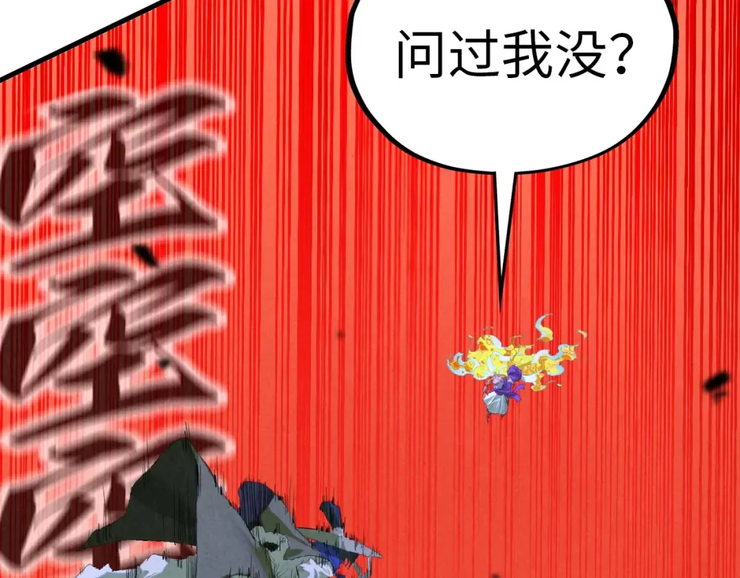 第372话 叶南天 第54页