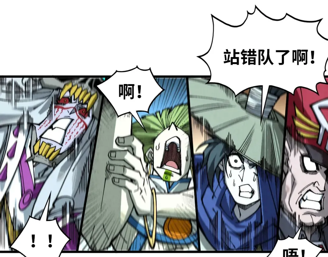 第372话 叶南天 第59页