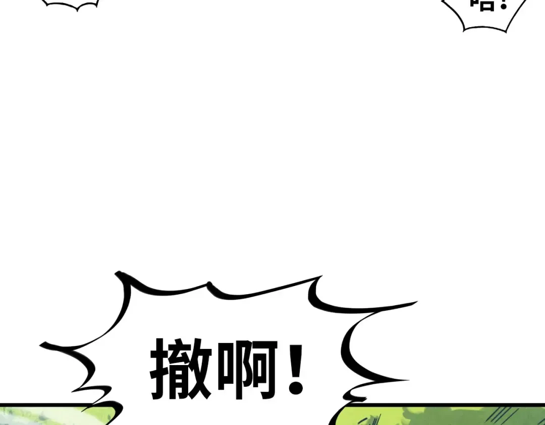 第372话 叶南天 第60页
