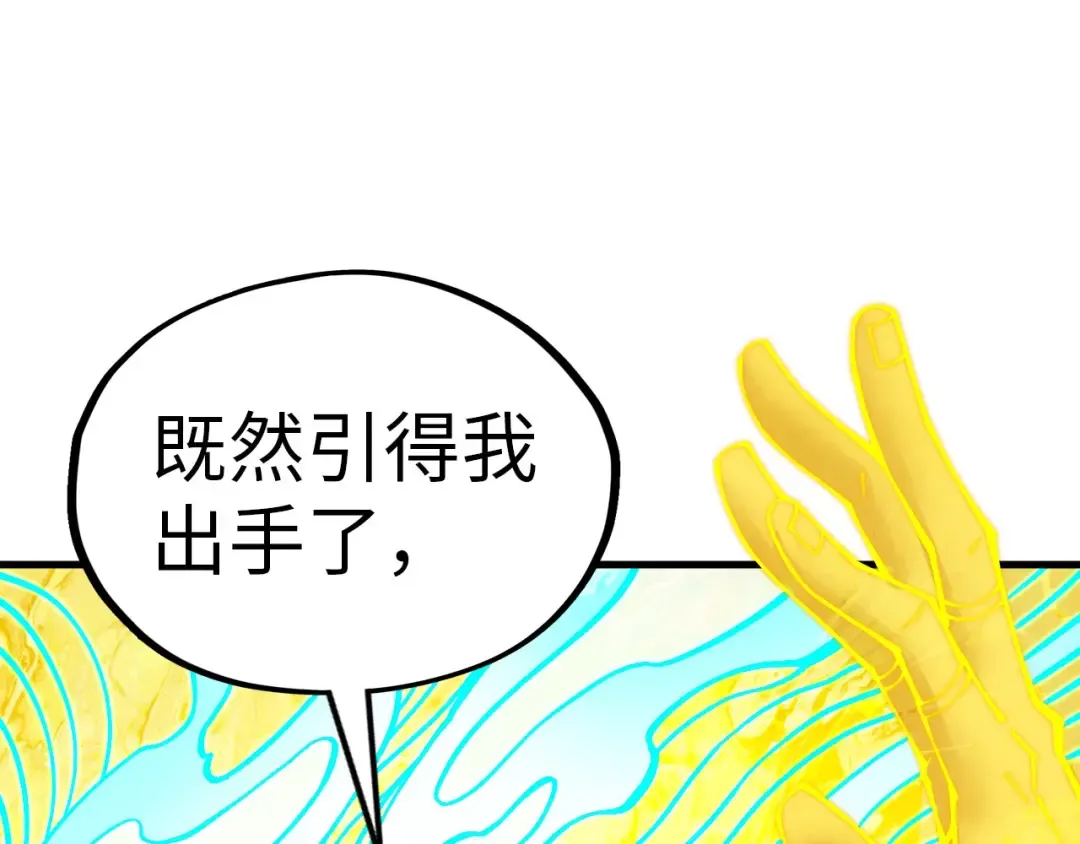 第372话 叶南天 第62页