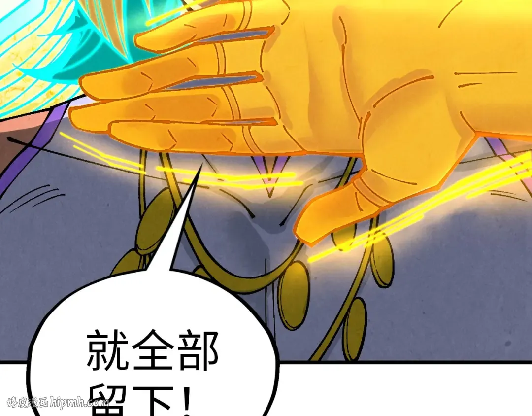 第372话 叶南天 第64页