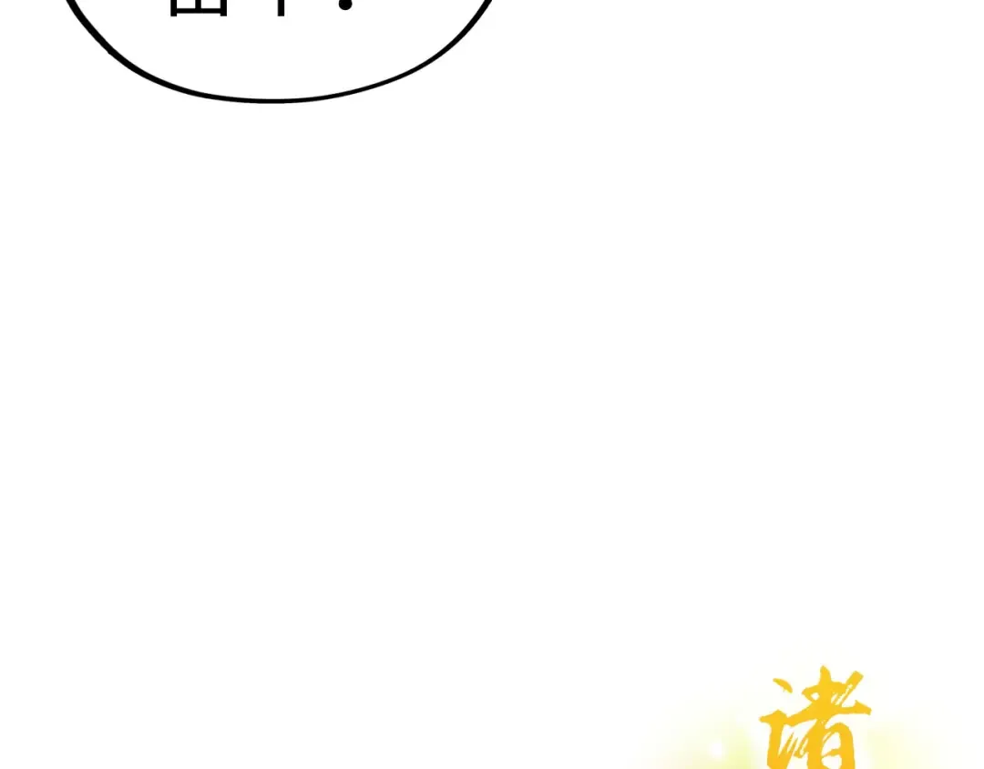 第372话 叶南天 第65页