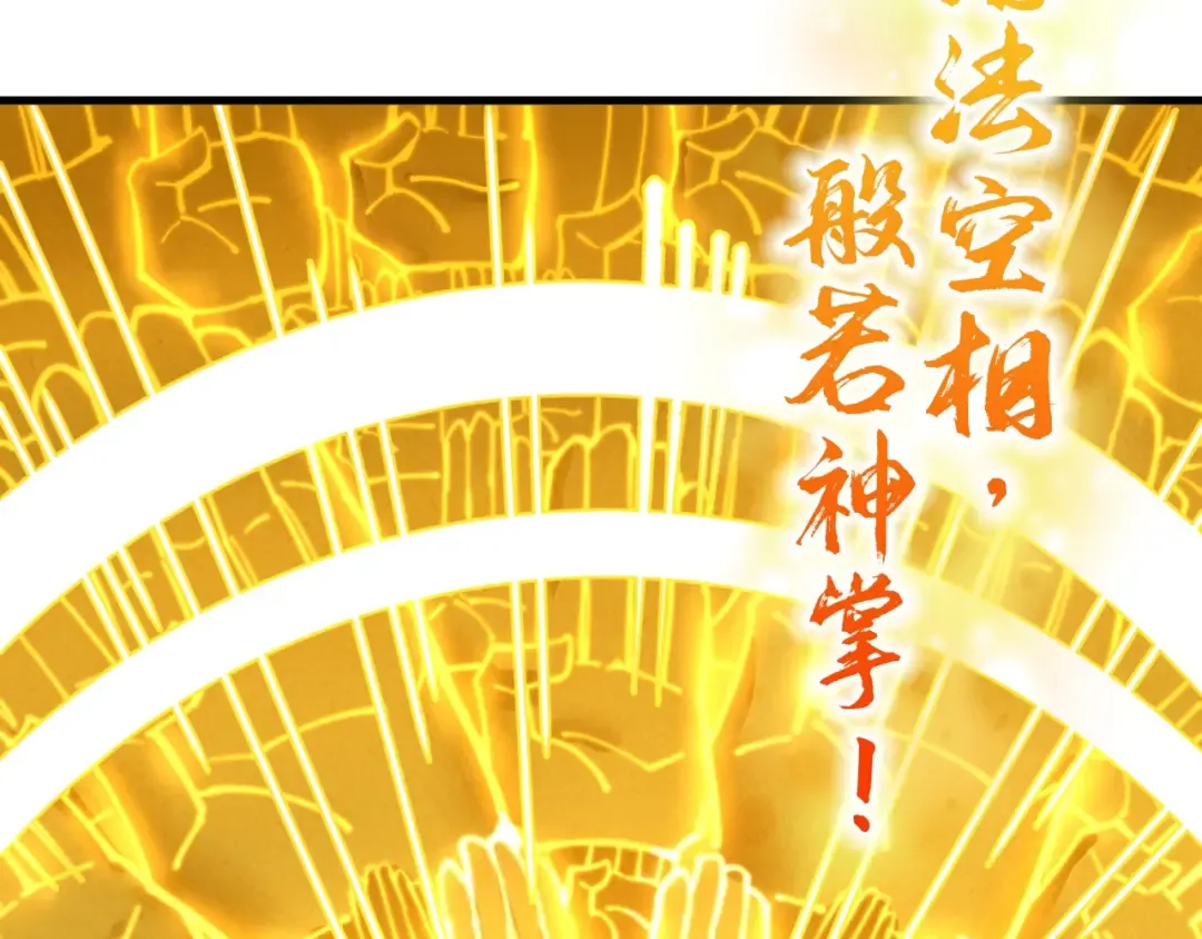 第372话 叶南天 第66页