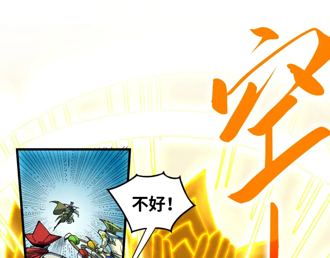 第372话 叶南天 第70页