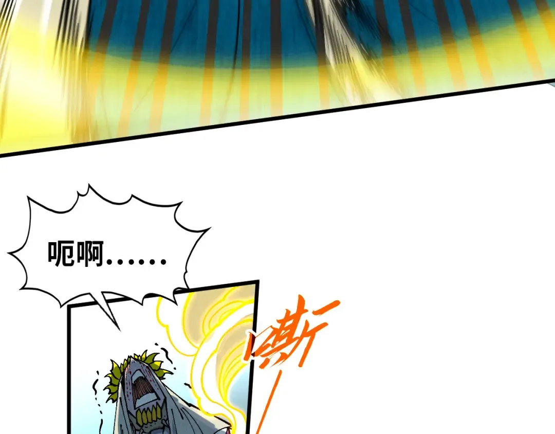 第372话 叶南天 第81页