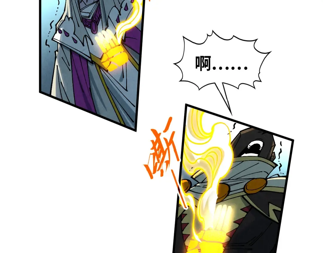 第372话 叶南天 第82页