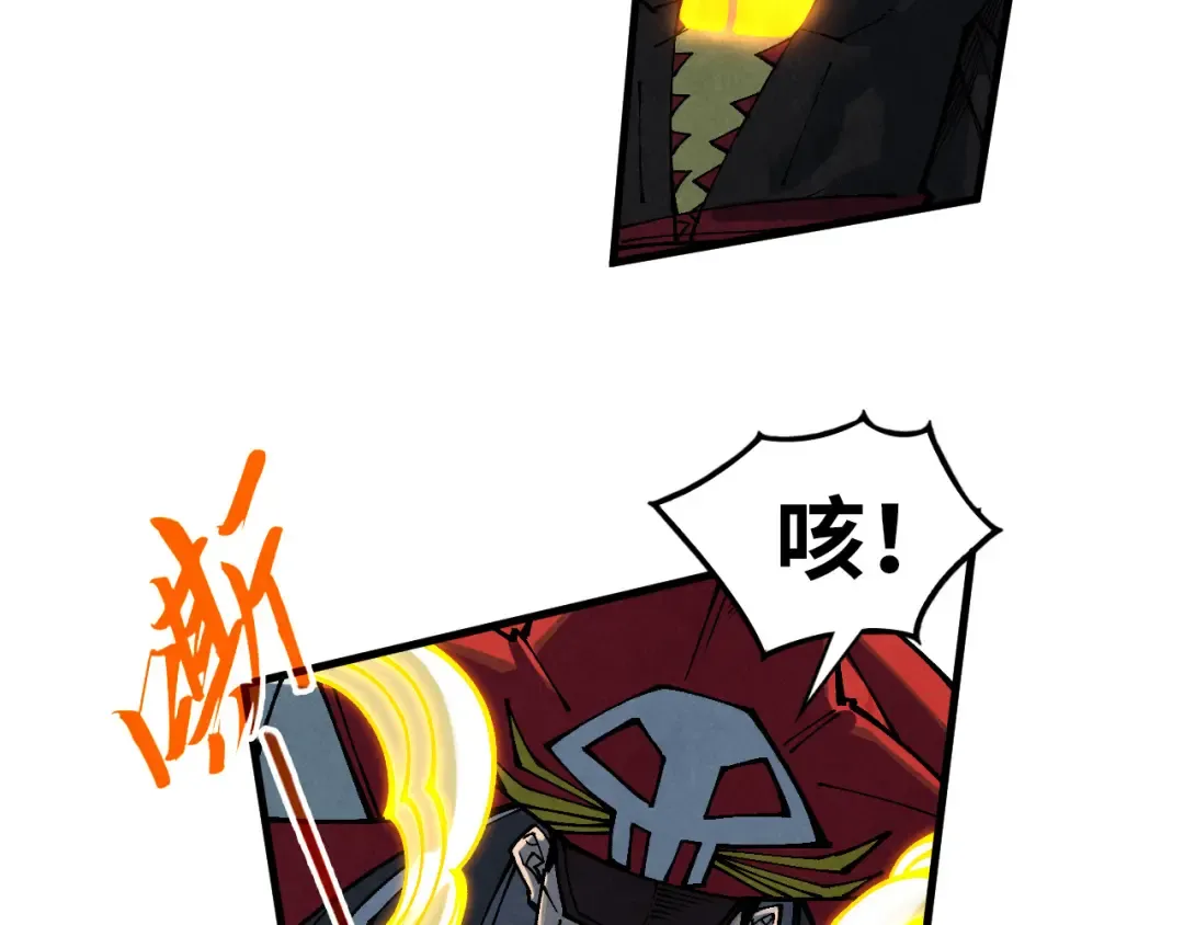 第372话 叶南天 第83页