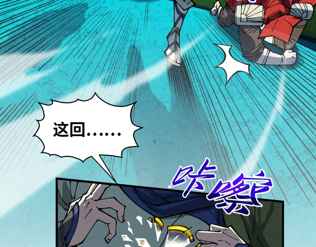 第372话 叶南天 第86页