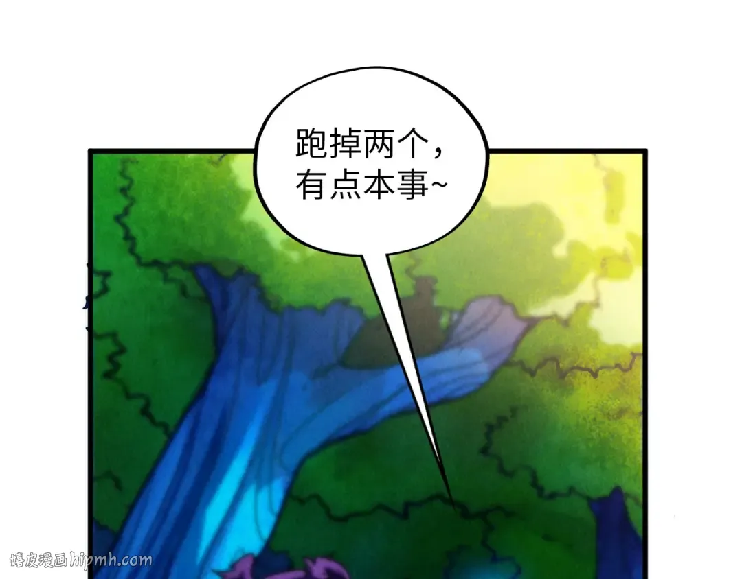 第372话 叶南天 第88页