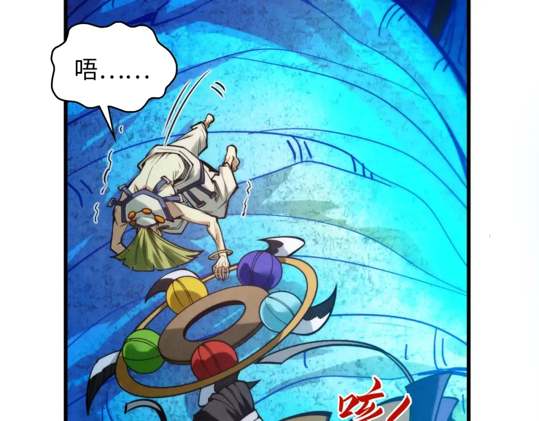 第372话 叶南天 第90页