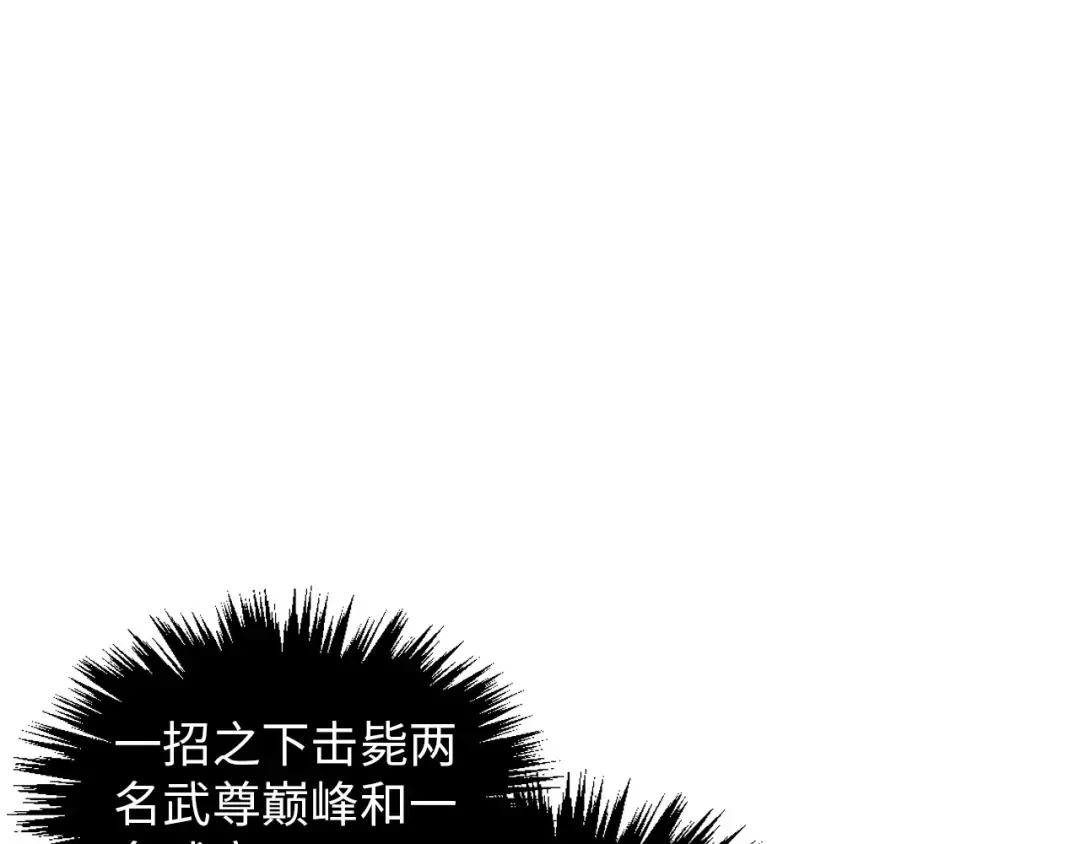 第372话 叶南天 第92页