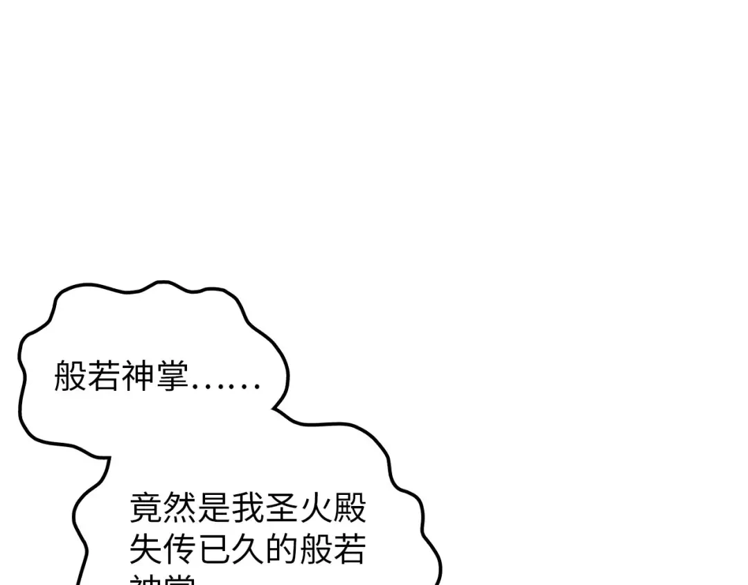 第372话 叶南天 第94页