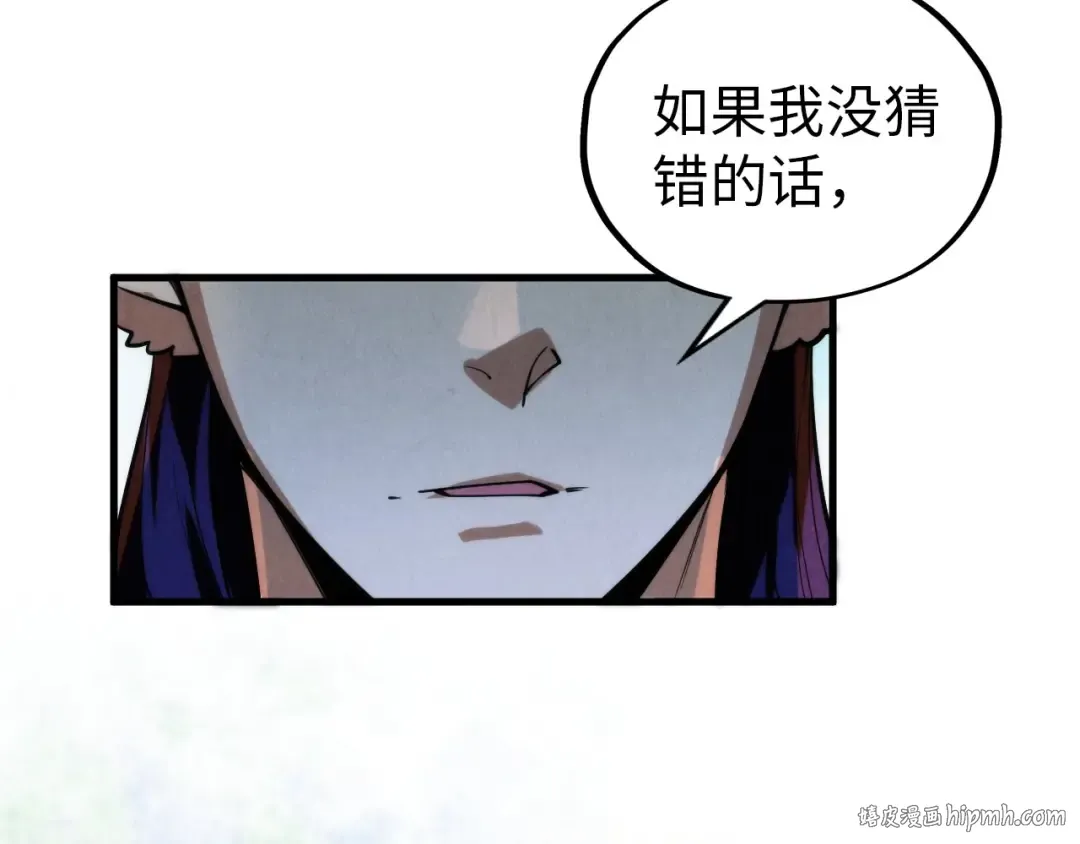 第372话 叶南天 第96页