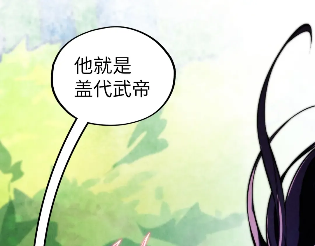 第372话 叶南天 第97页