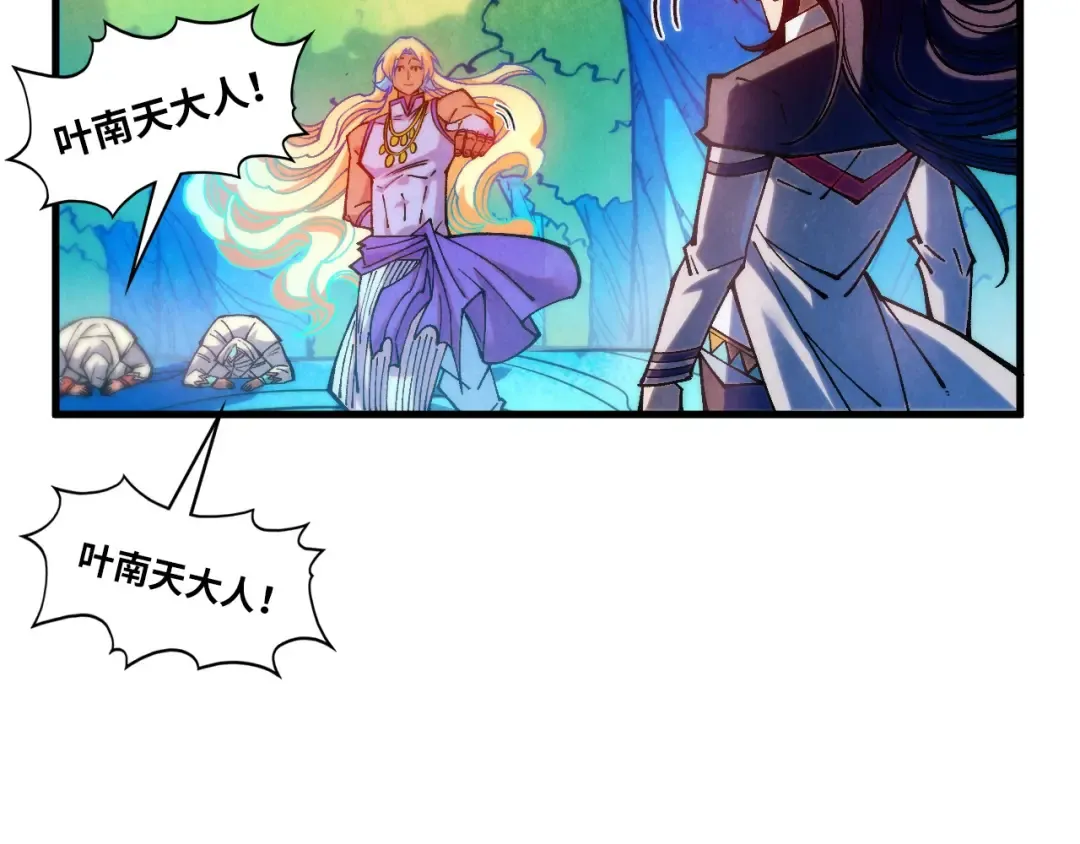 第372话 叶南天 第109页