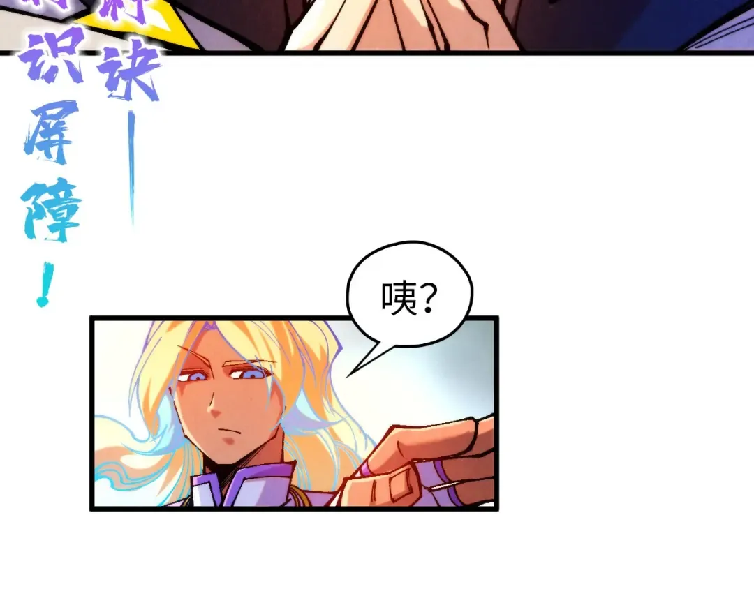 第372话 叶南天 第114页
