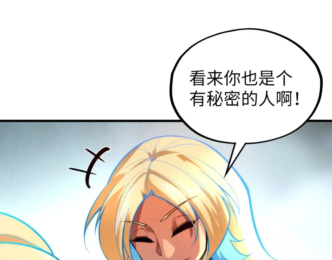 第372话 叶南天 第116页