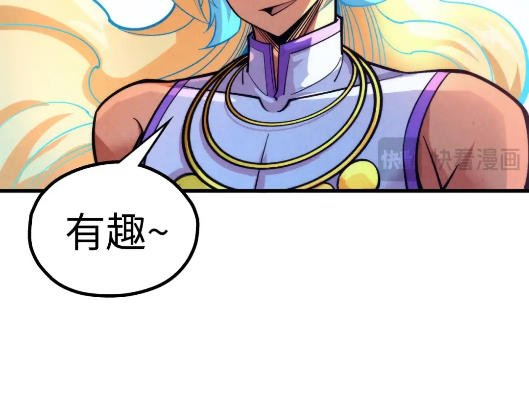 第372话 叶南天 第117页