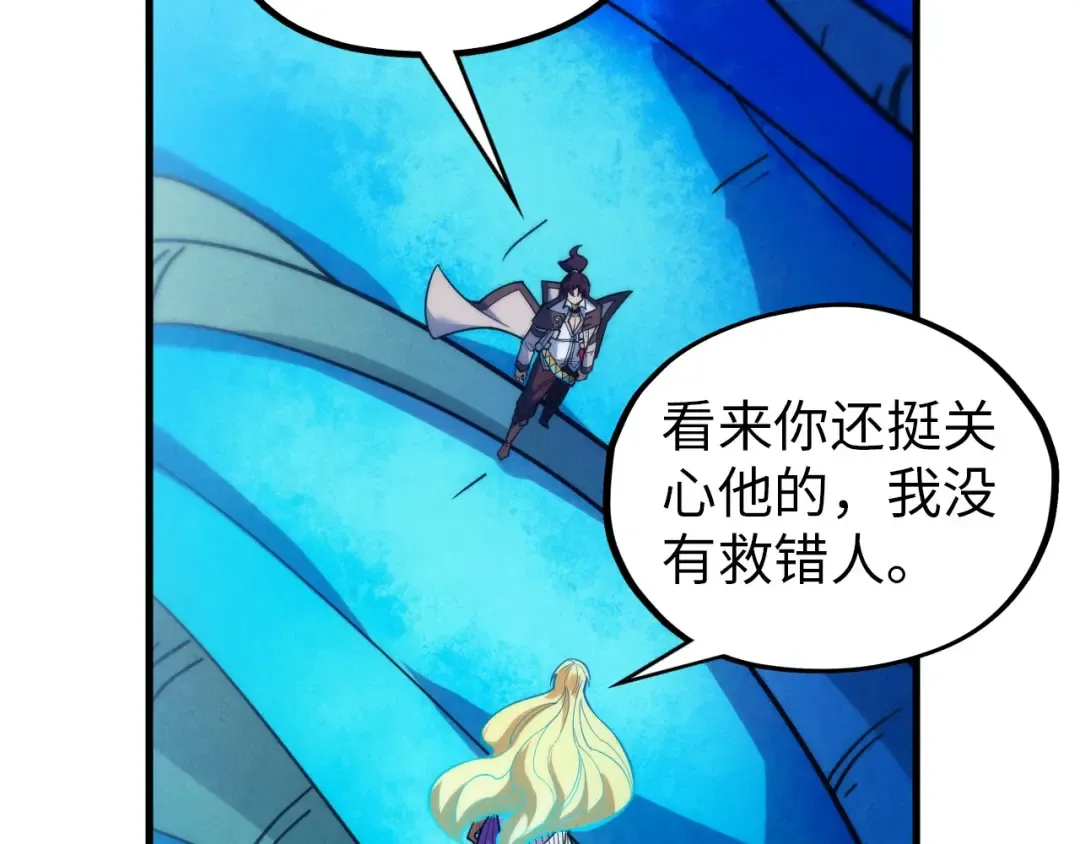 第372话 叶南天 第119页