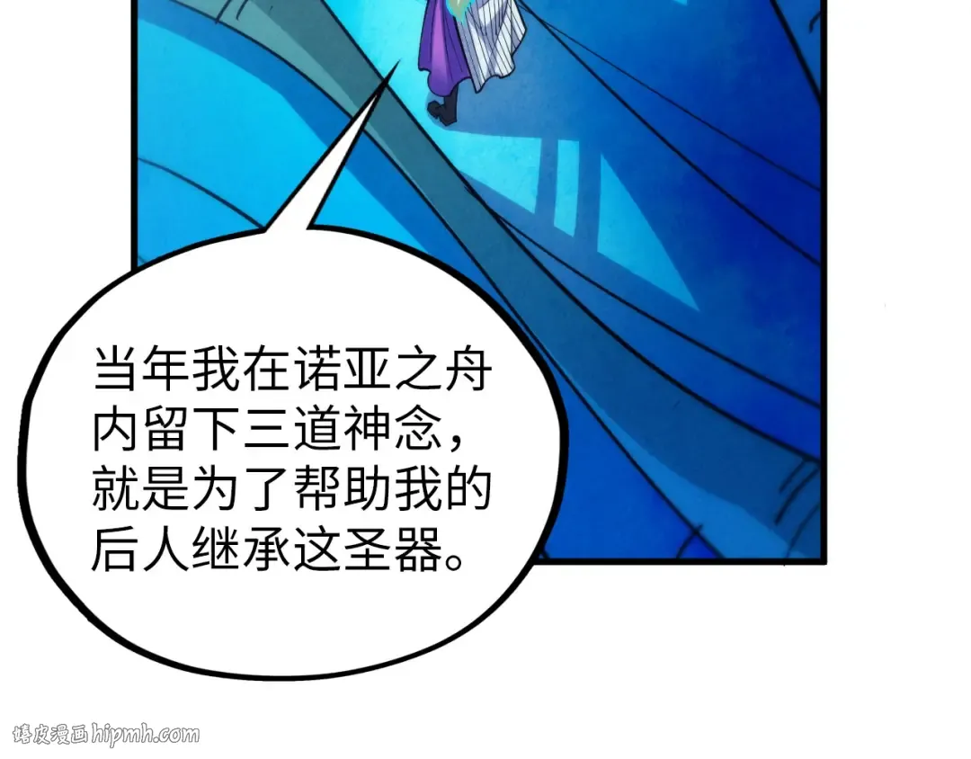 第372话 叶南天 第120页