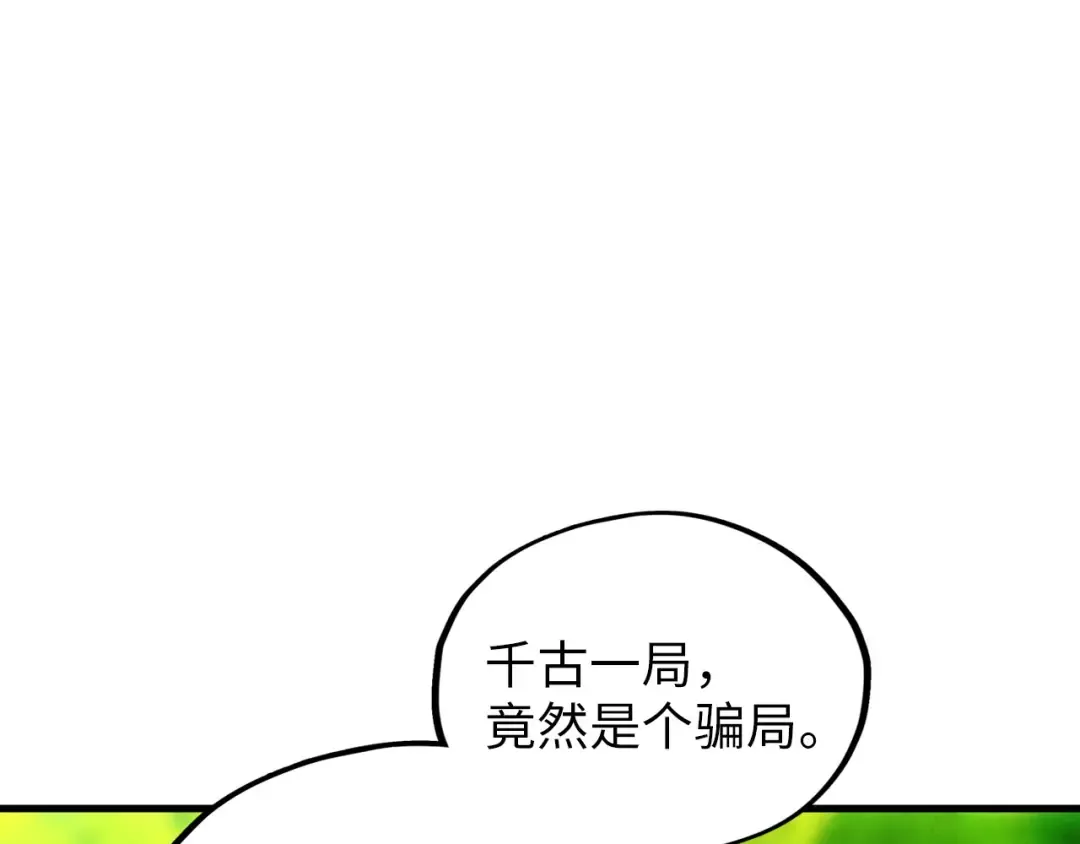 第372话 叶南天 第121页